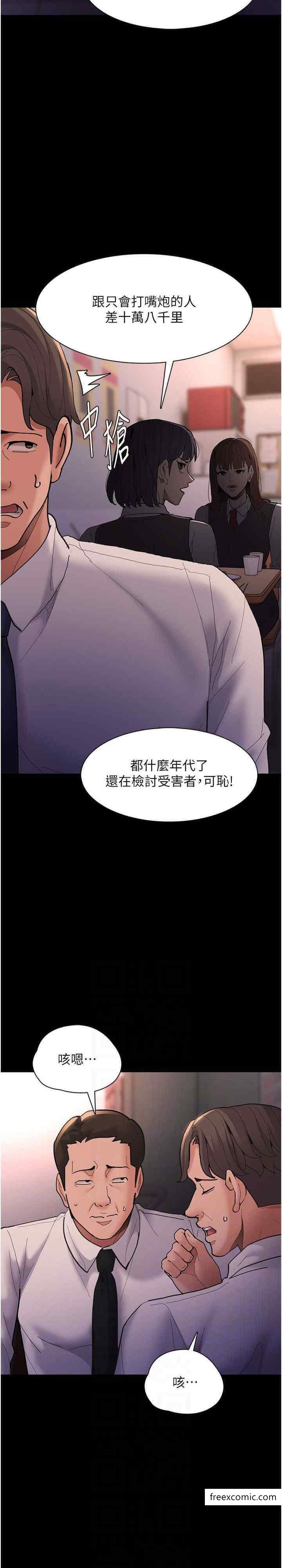 25P - 痴汉成瘾