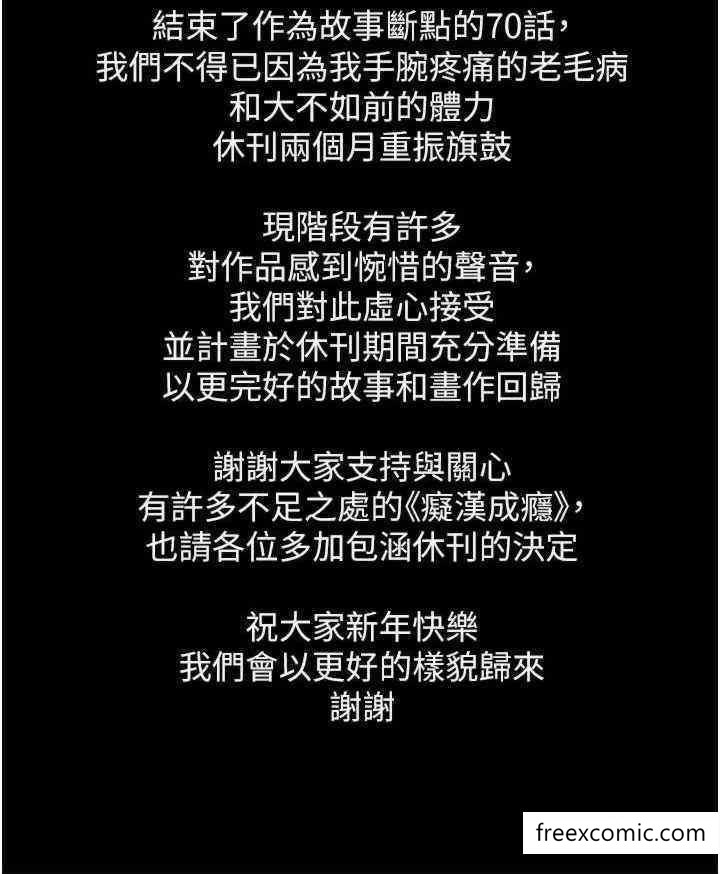 31P - 痴汉成瘾