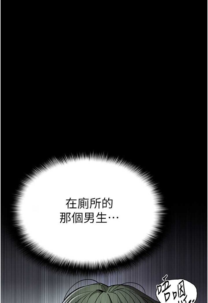 103P - 痴汉成瘾