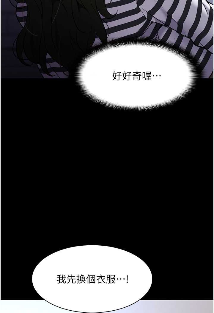 111P - 痴汉成瘾
