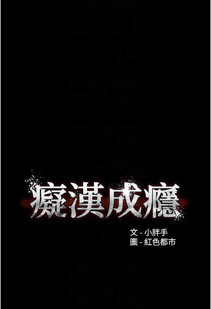 24P - 痴汉成瘾