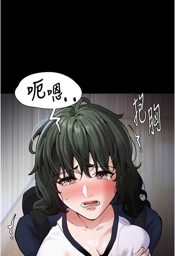 48P - 痴汉成瘾