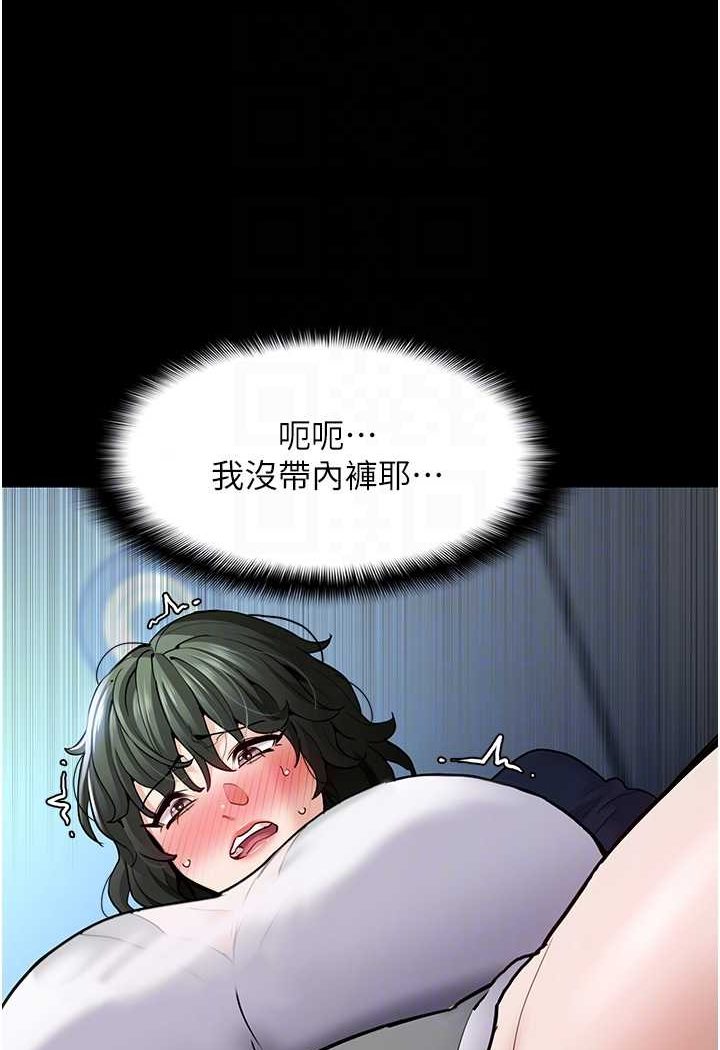 64P - 痴汉成瘾