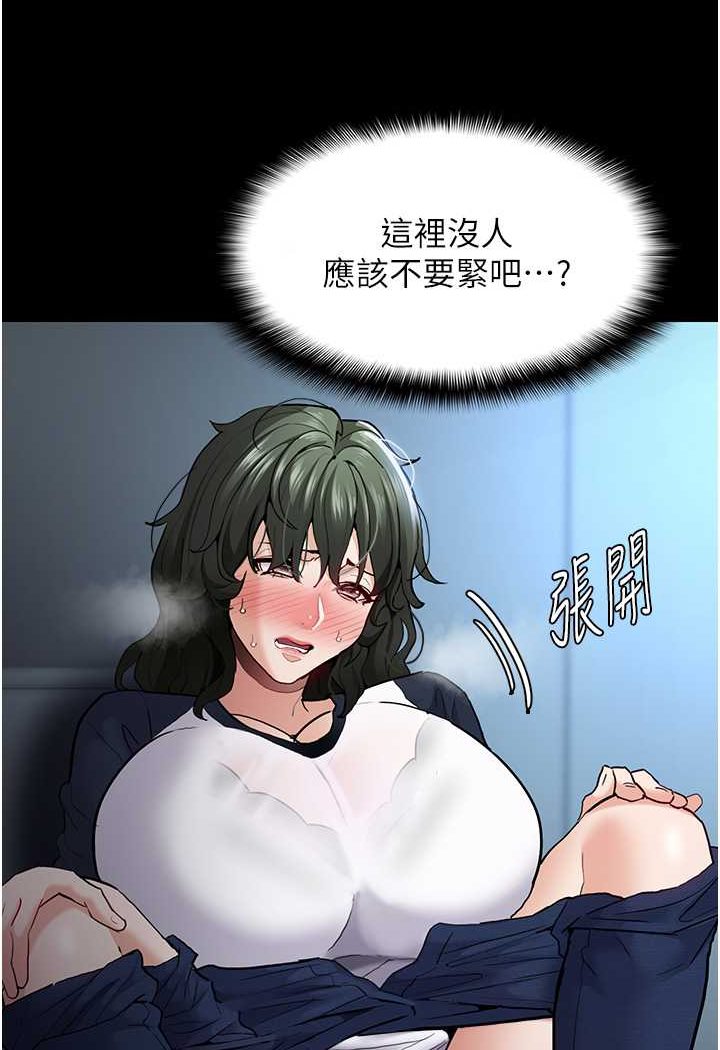 66P - 痴汉成瘾