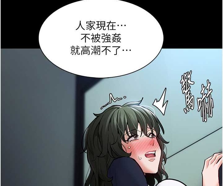 82P - 痴汉成瘾