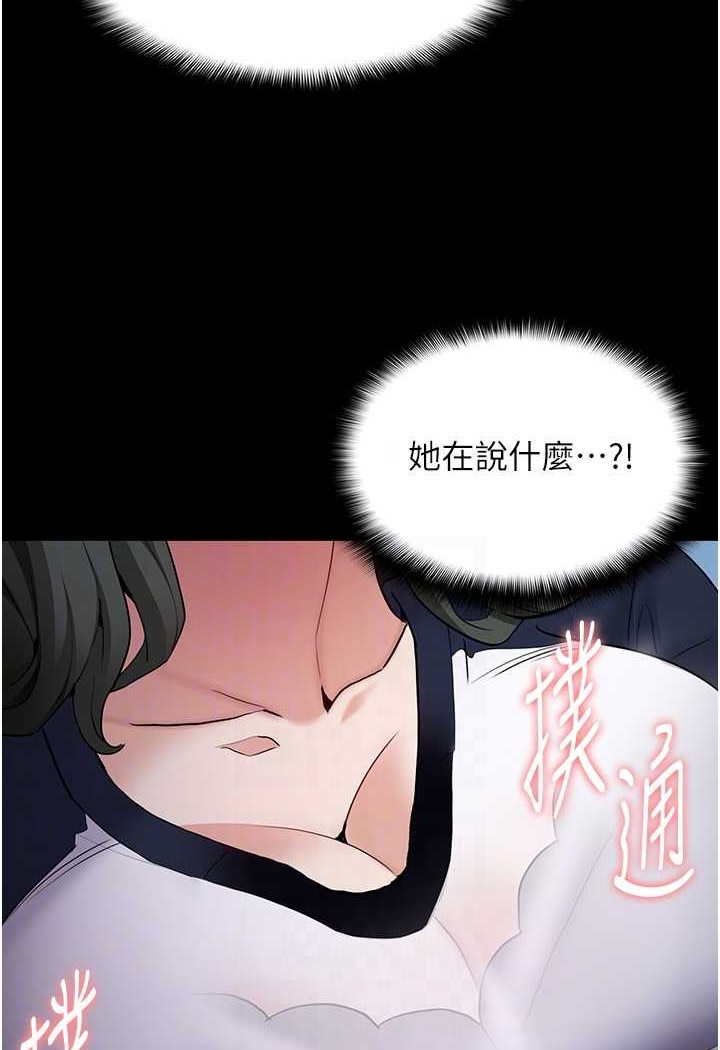 84P - 痴汉成瘾