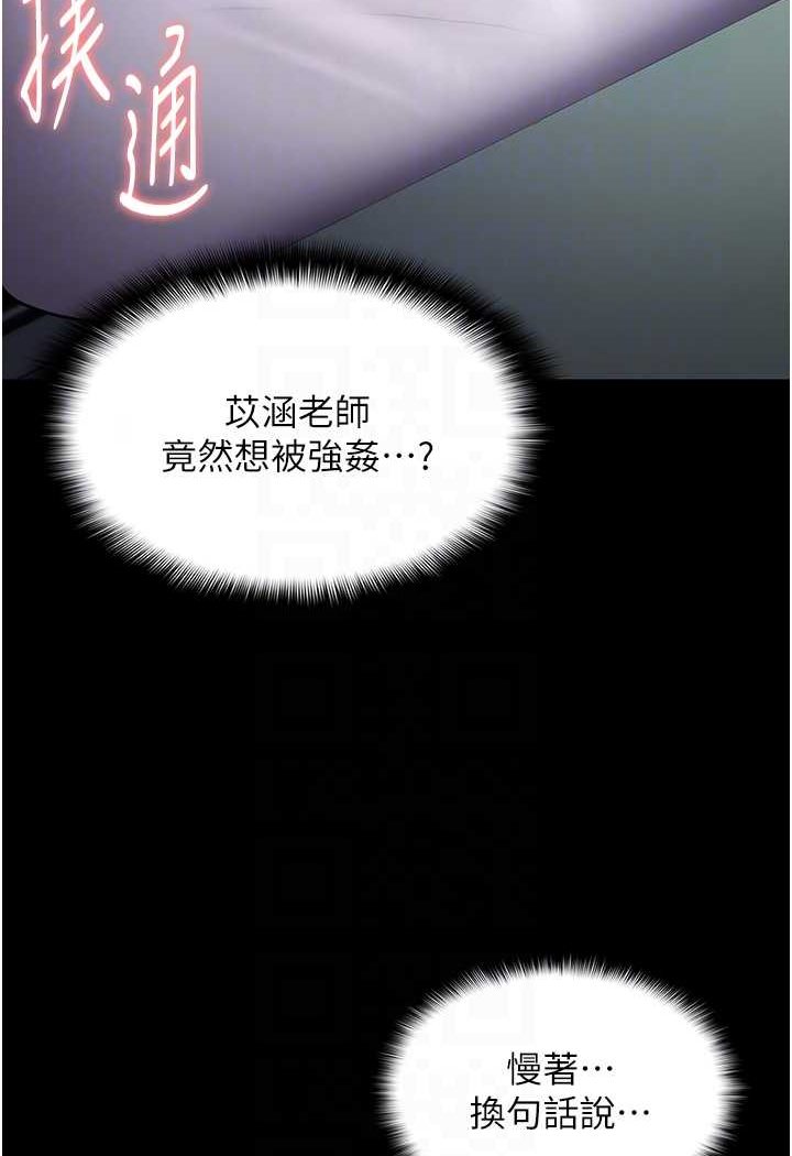 85P - 痴汉成瘾