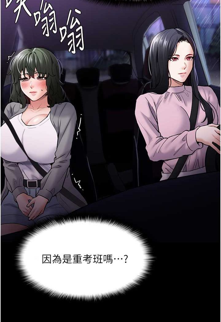 101P - 痴汉成瘾
