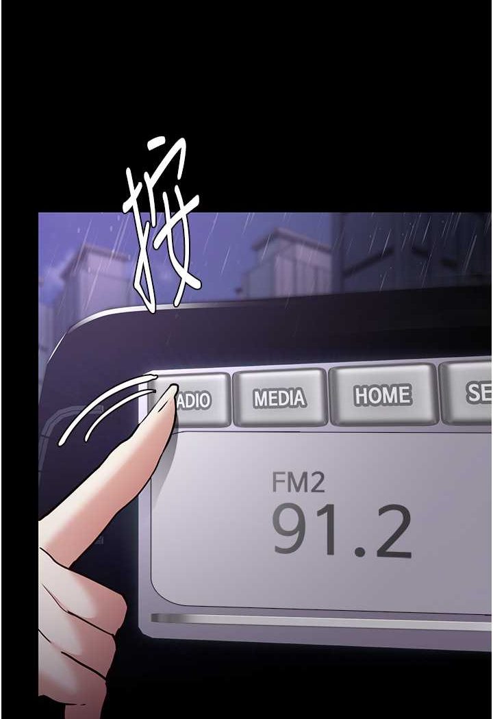 104P - 痴汉成瘾