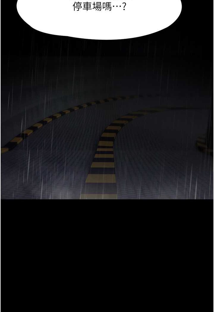 112P - 痴汉成瘾