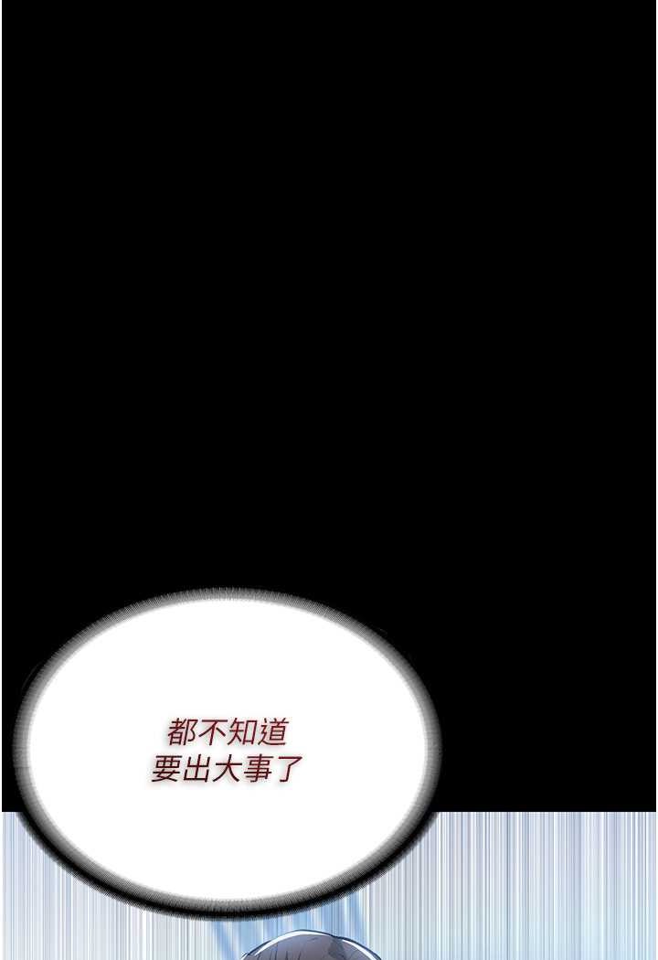 19P - 痴汉成瘾