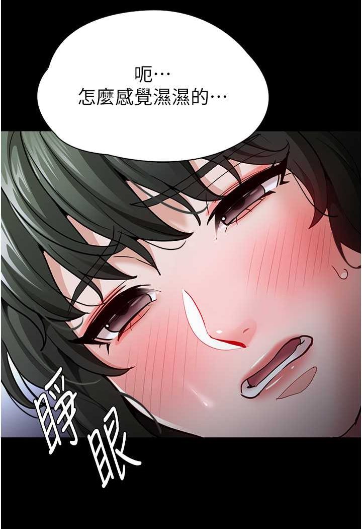 28P - 痴汉成瘾