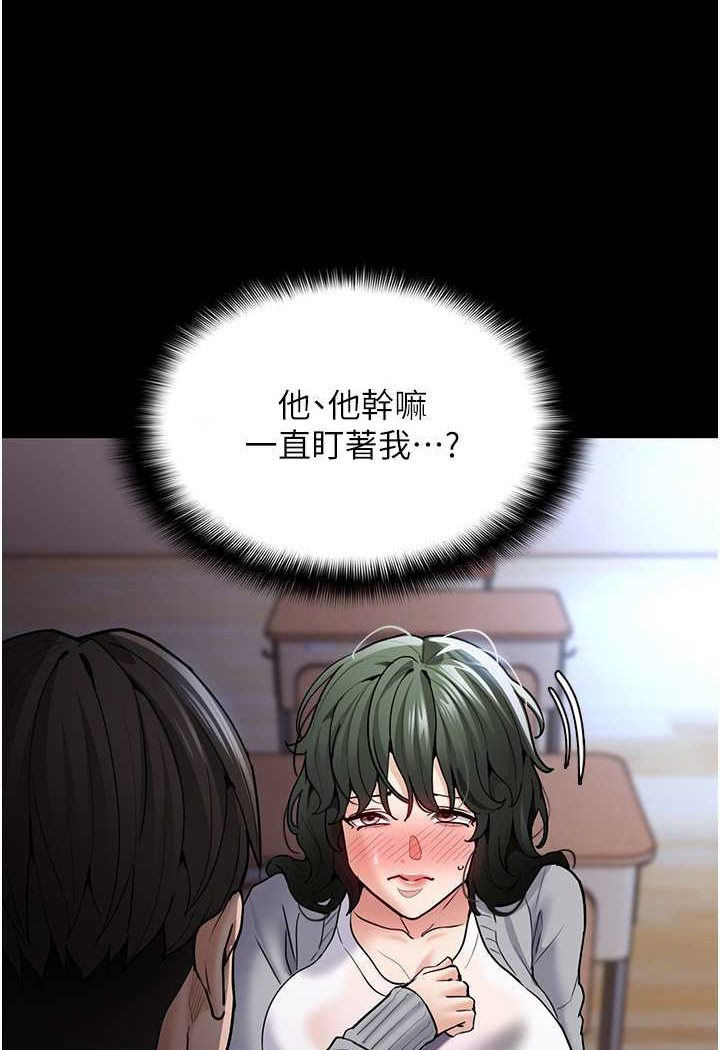 38P - 痴汉成瘾