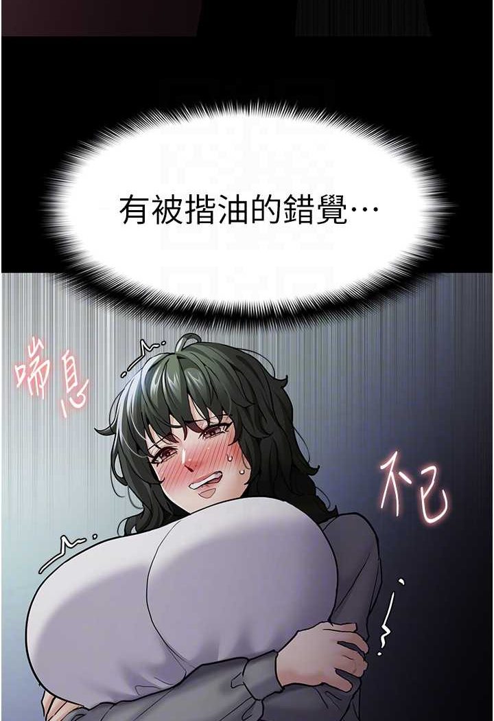 61P - 痴汉成瘾
