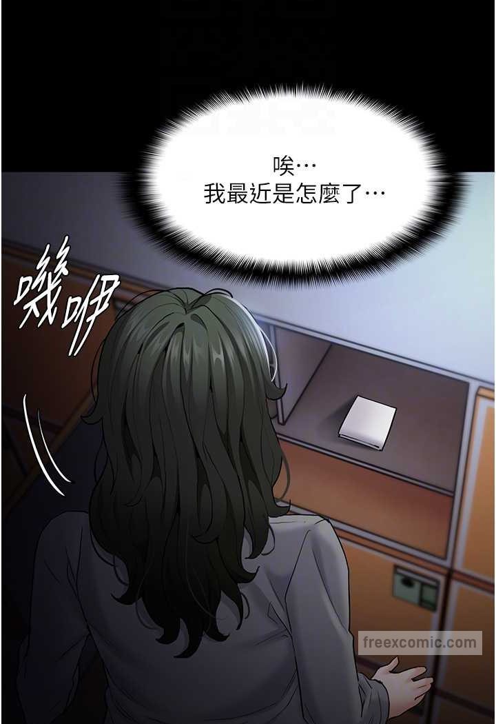 63P - 痴汉成瘾