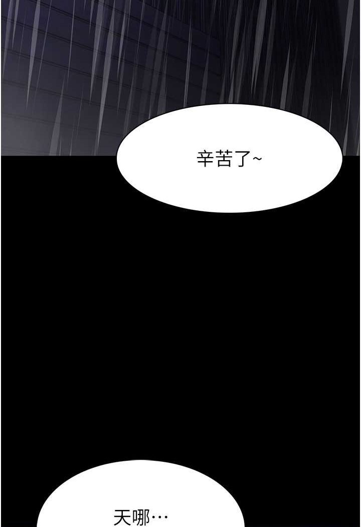 75P - 痴汉成瘾