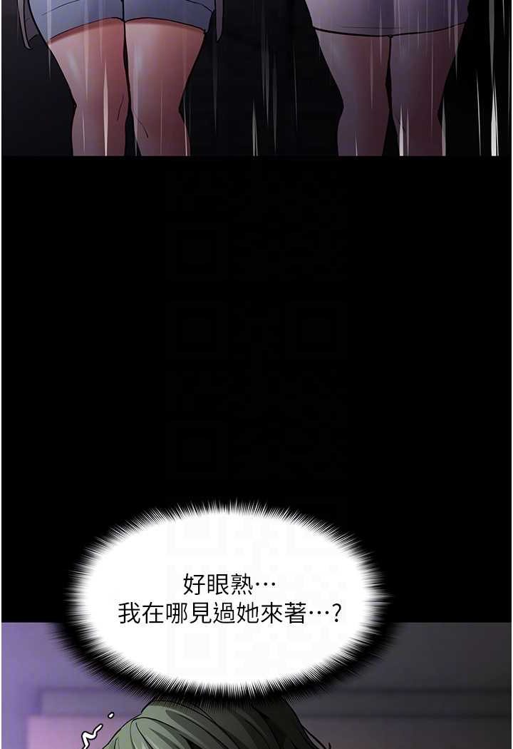 79P - 痴汉成瘾