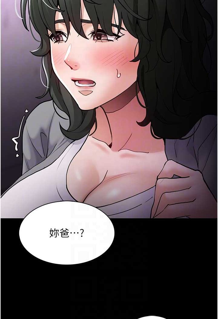 84P - 痴汉成瘾