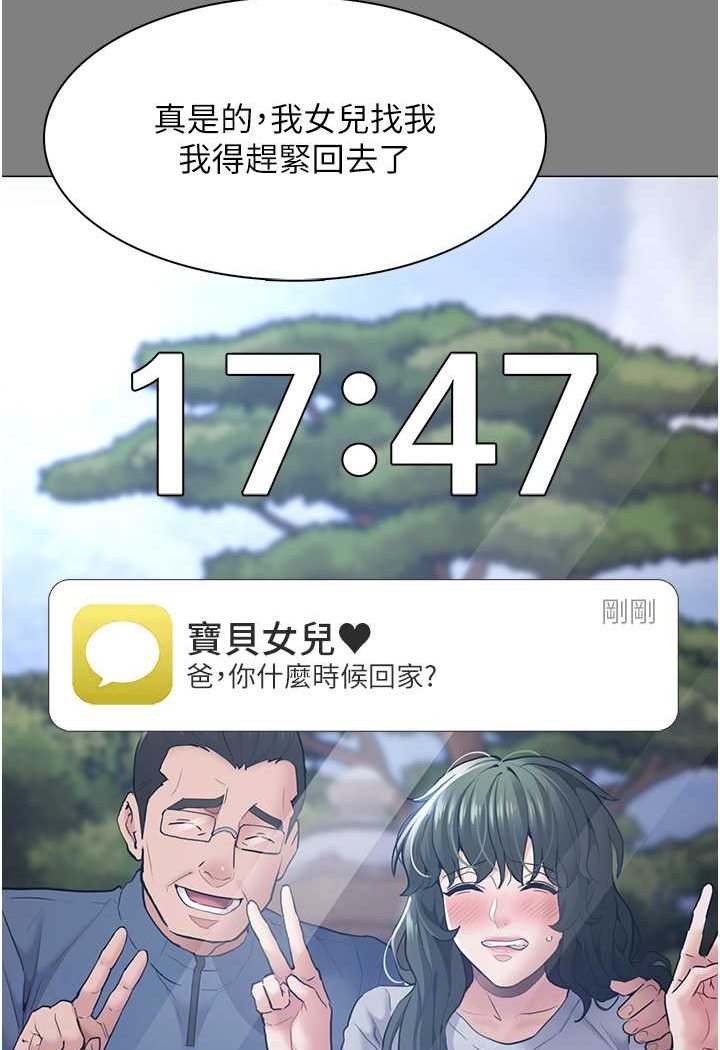 88P - 痴汉成瘾