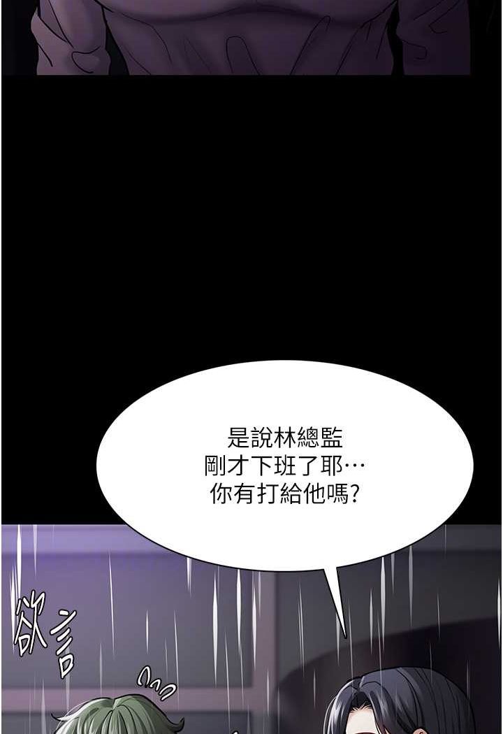 91P - 痴汉成瘾