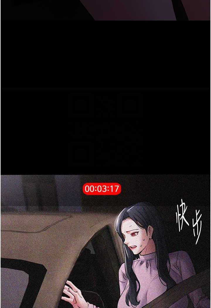25P - 痴汉成瘾