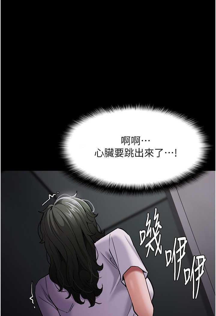 45P - 痴汉成瘾