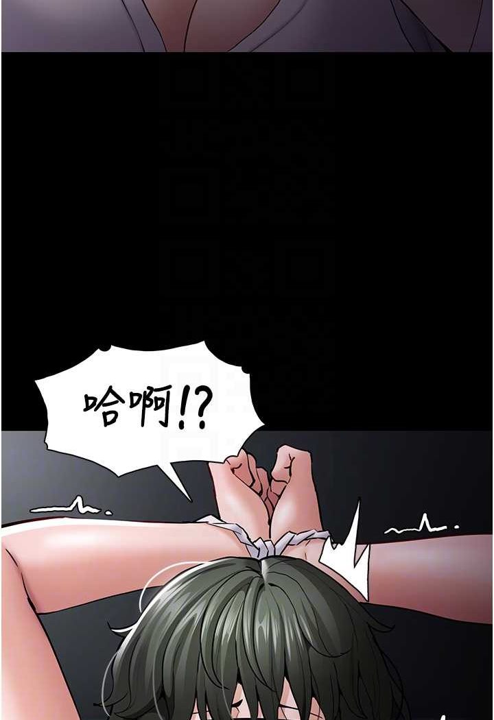 81P - 痴汉成瘾