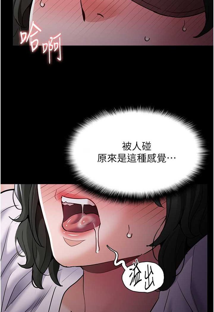 2P - 痴汉成瘾