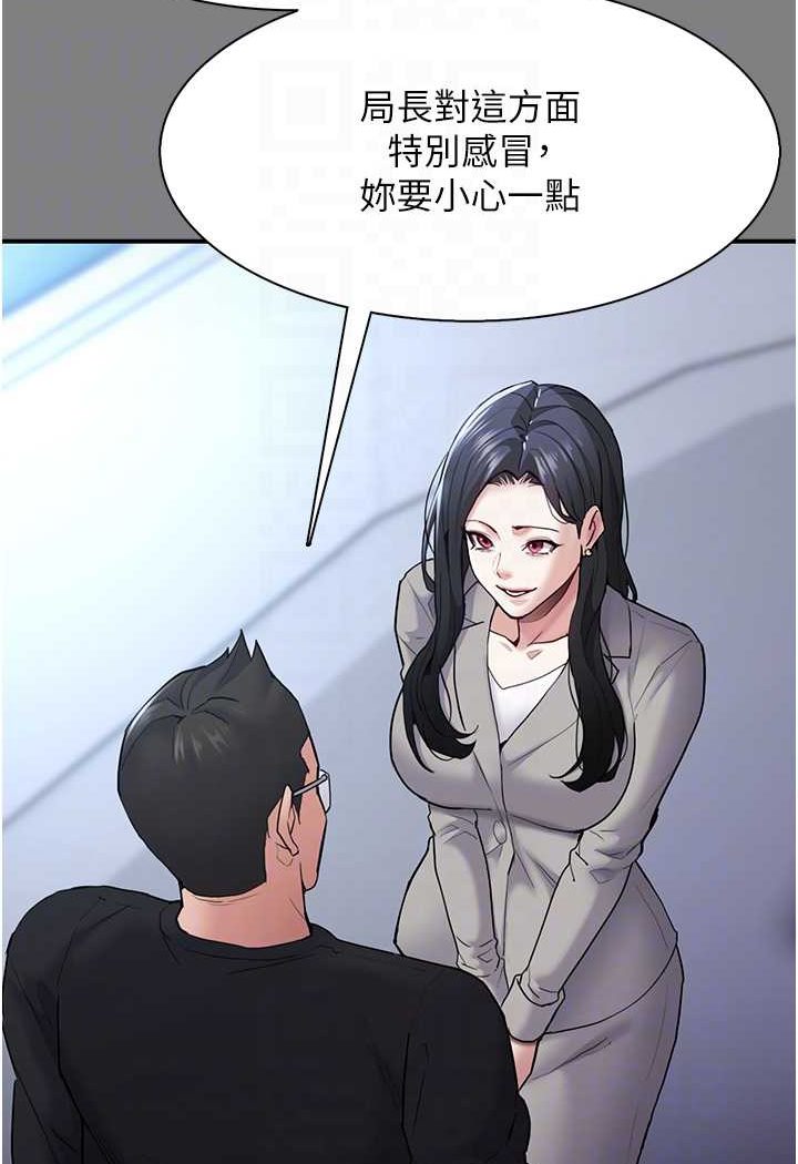 61P - 痴汉成瘾