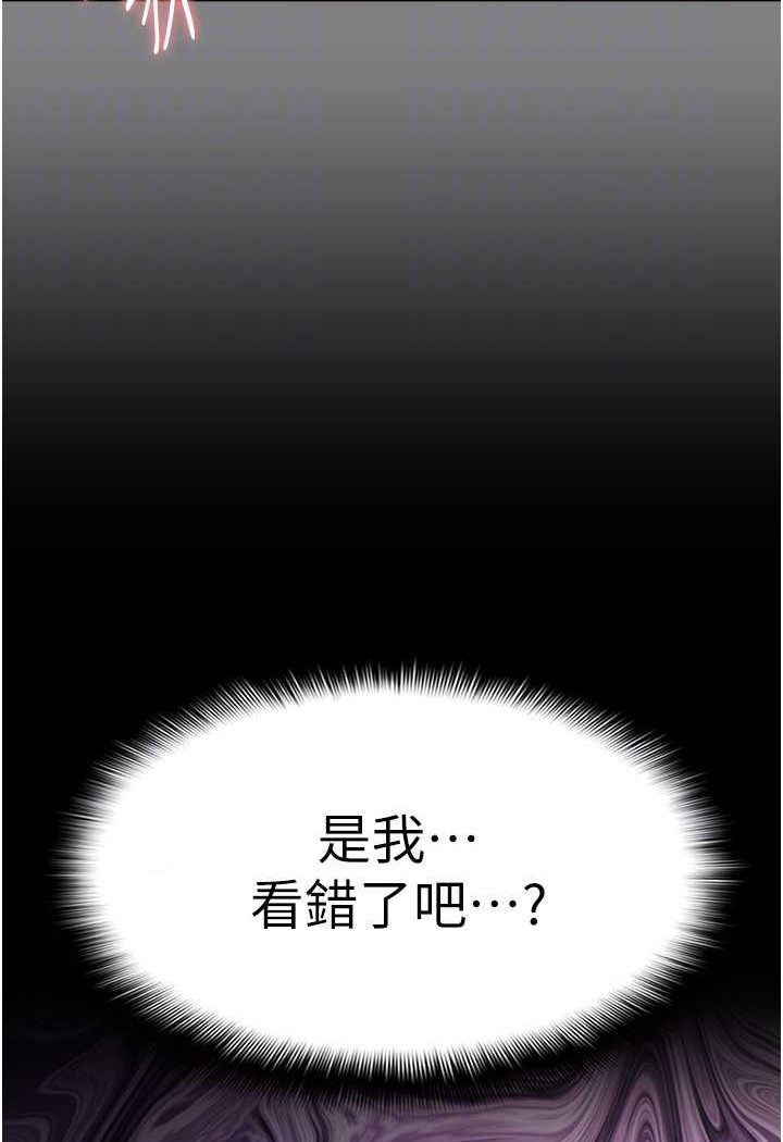 88P - 痴汉成瘾