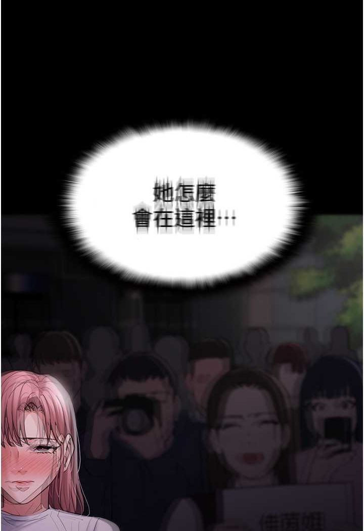 90P - 痴汉成瘾