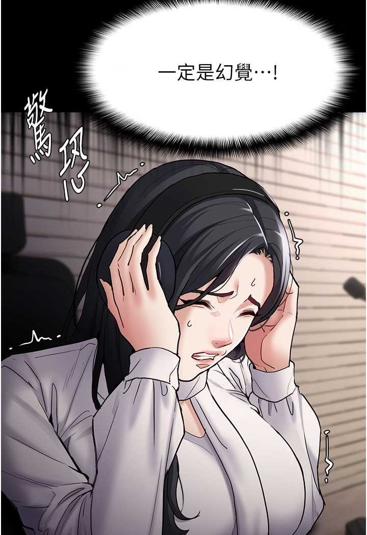 93P - 痴汉成瘾