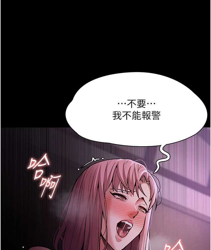 112P - 痴汉成瘾