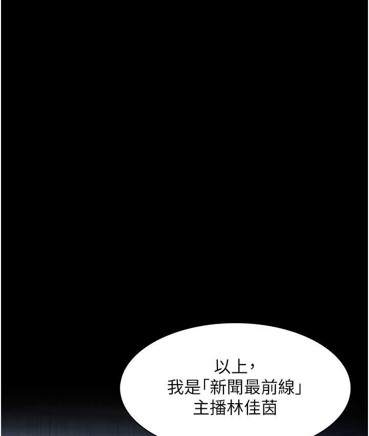 29P - 痴汉成瘾