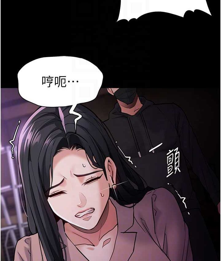 82P - 痴汉成瘾