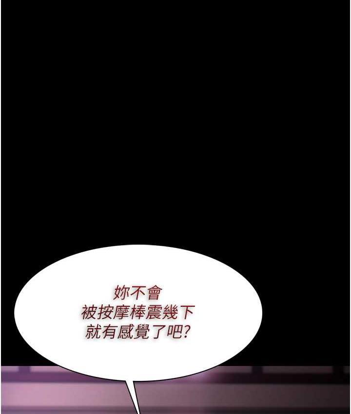 11P - 痴汉成瘾