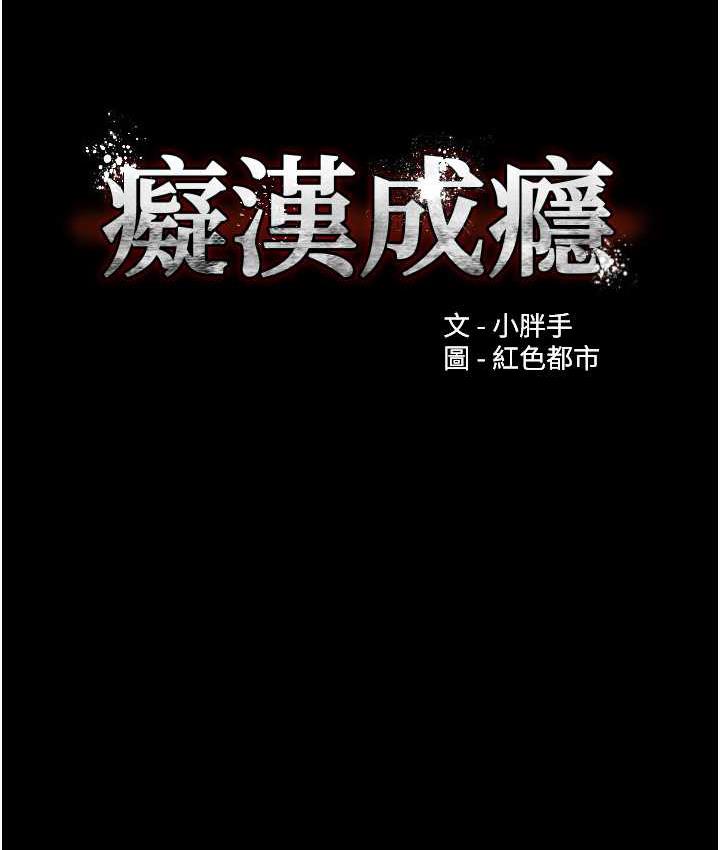 9P - 痴汉成瘾