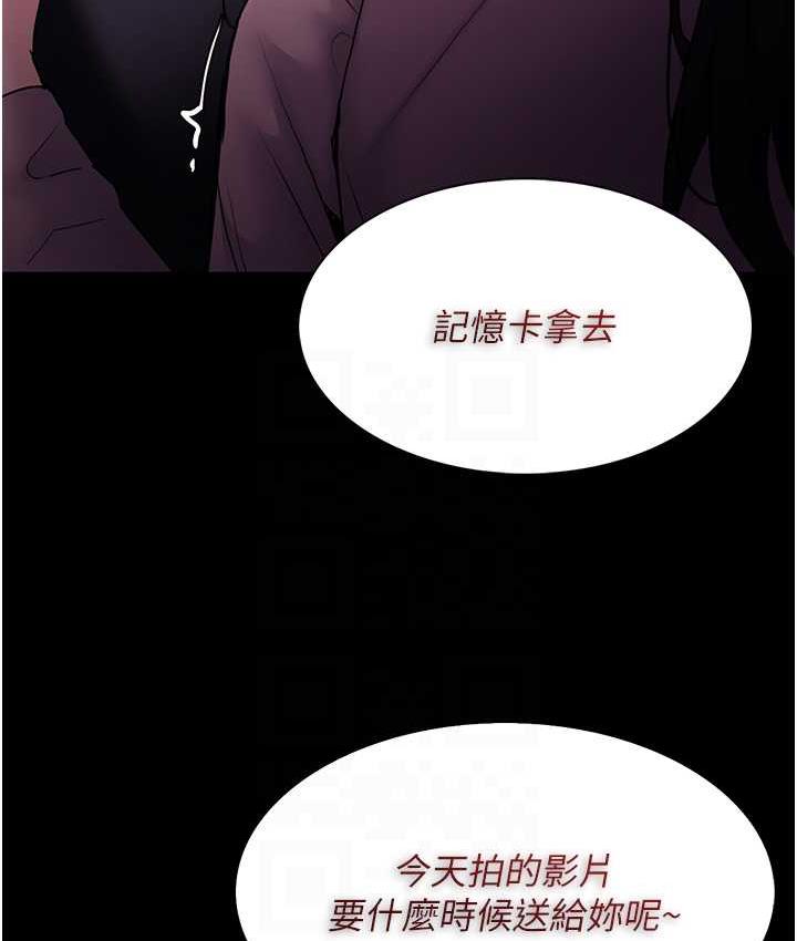 109P - 痴汉成瘾