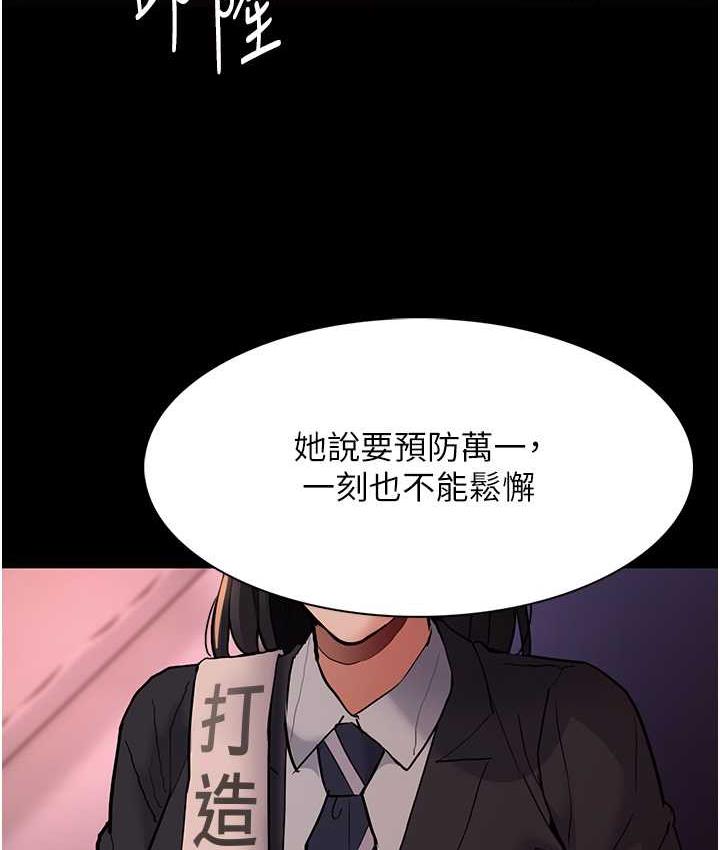 121P - 痴汉成瘾