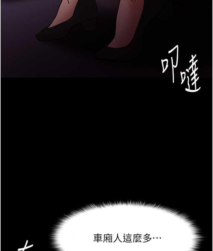 124P - 痴汉成瘾
