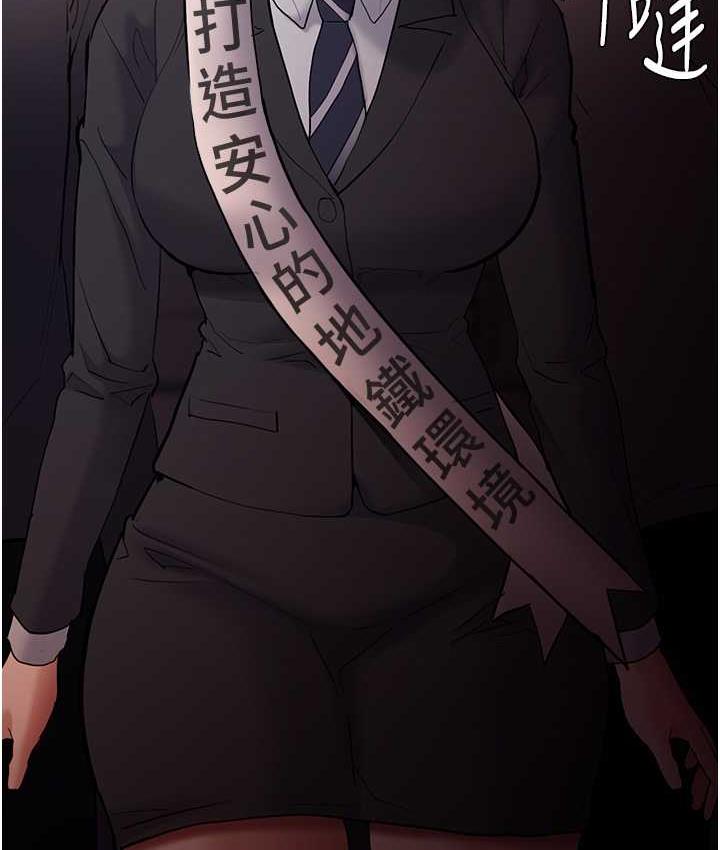 127P - 痴汉成瘾