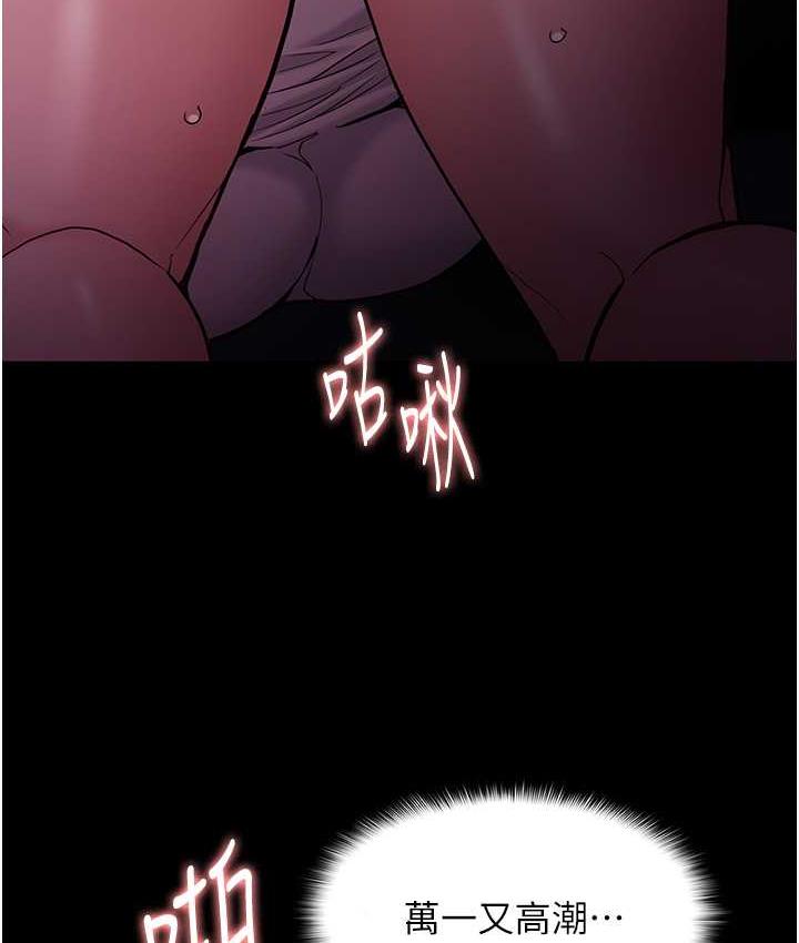 82P - 痴汉成瘾