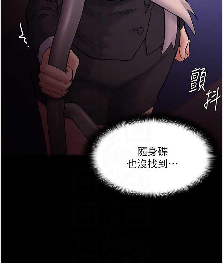 109P - 痴汉成瘾