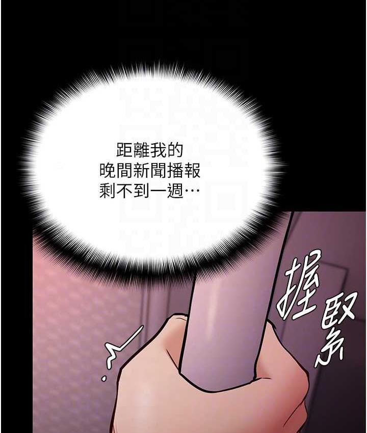 110P - 痴汉成瘾
