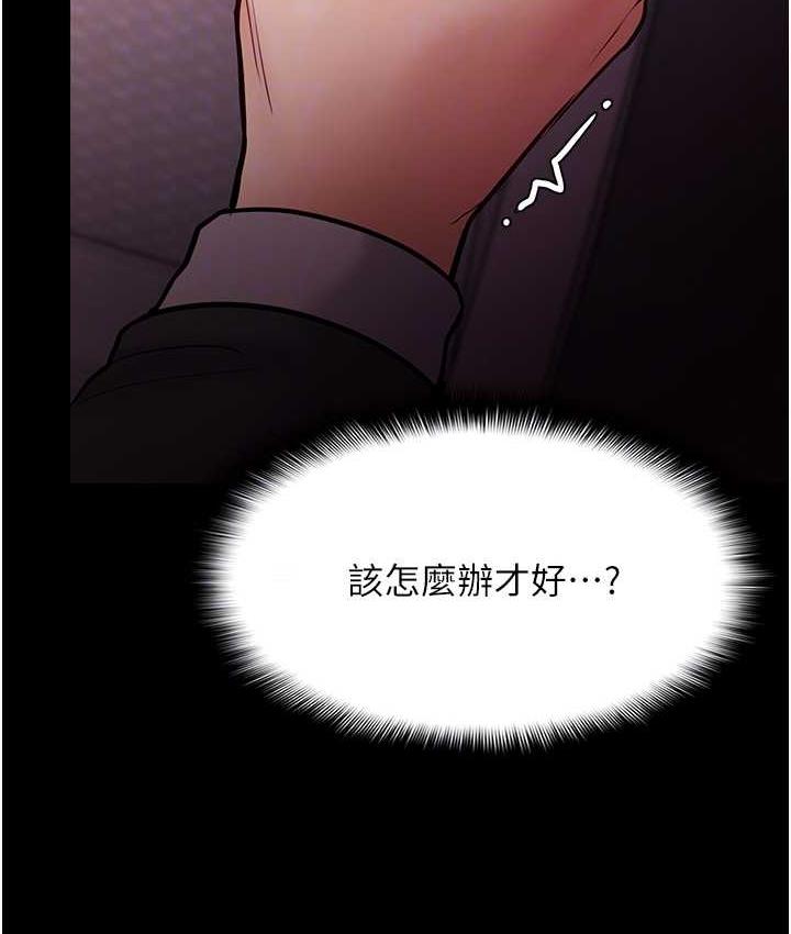 111P - 痴汉成瘾