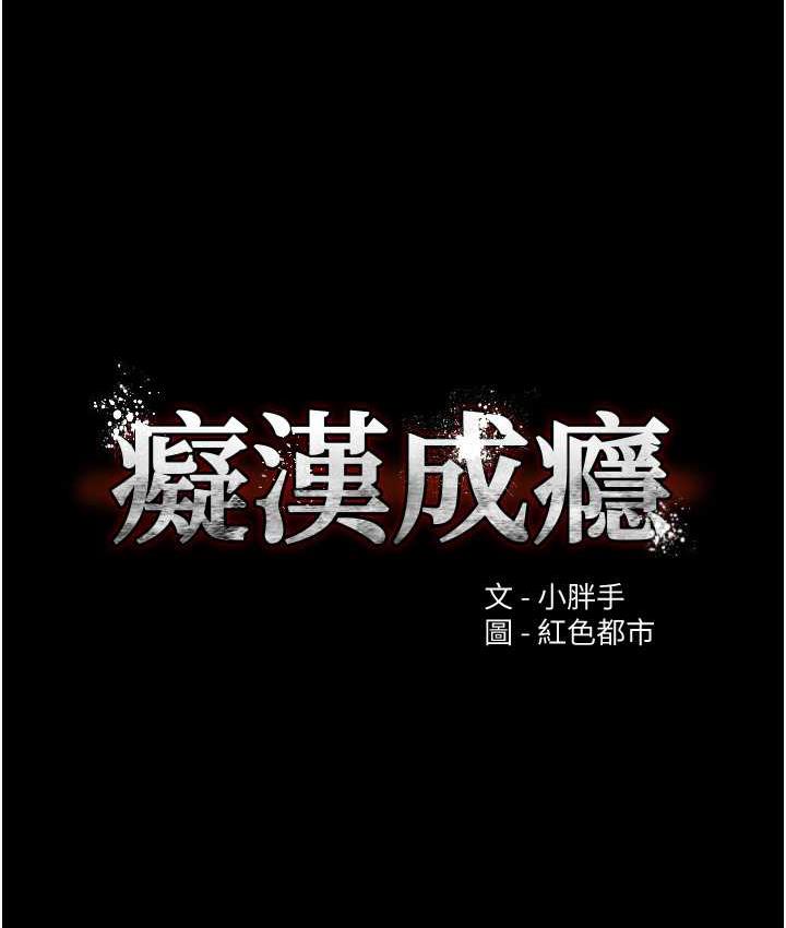 29P - 痴汉成瘾