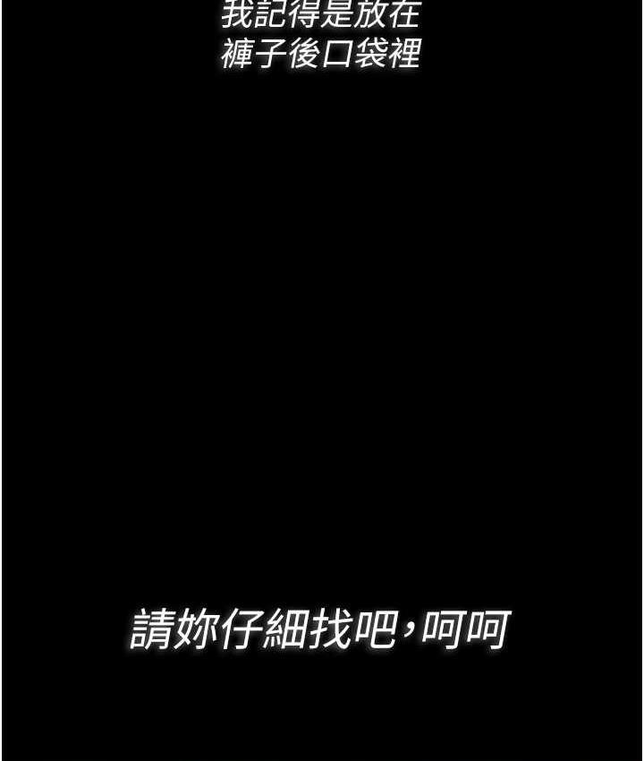 33P - 痴汉成瘾