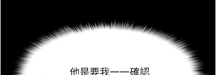 36P - 痴汉成瘾