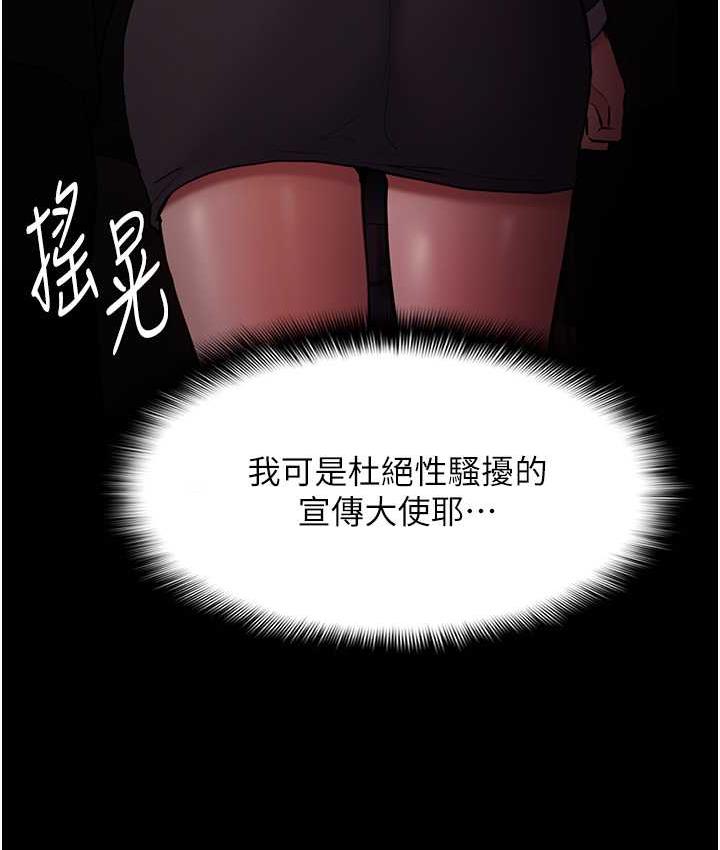 38P - 痴汉成瘾