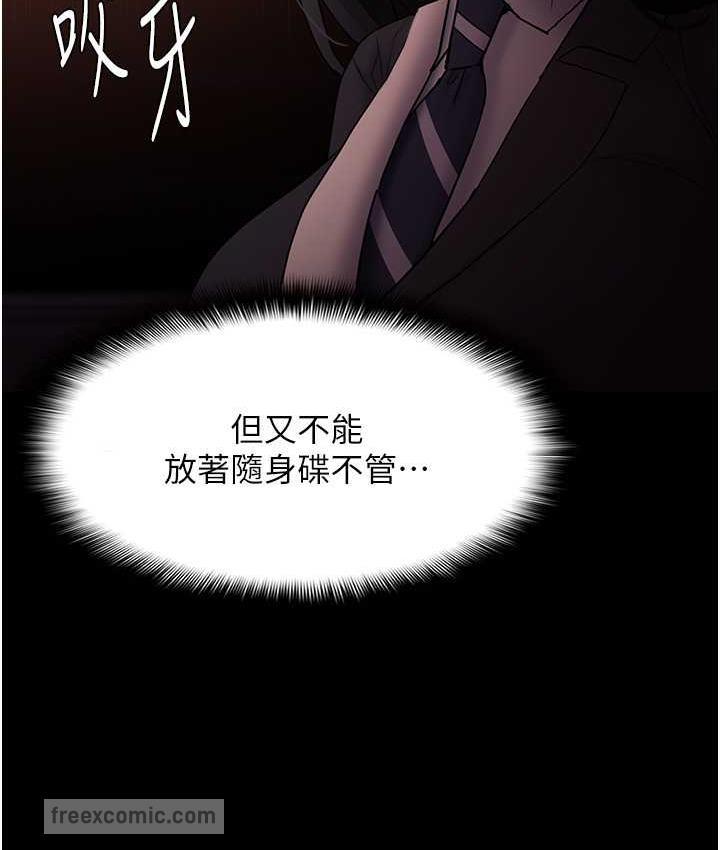 42P - 痴汉成瘾